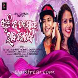 Paduchire Tuma Sathe Raja Jotaka